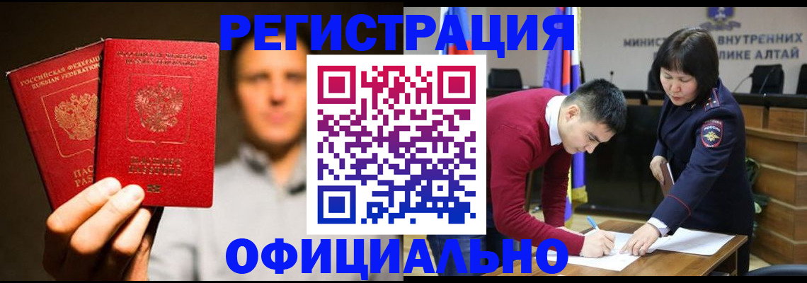 временная прописка в Яровом