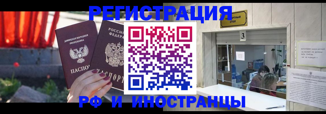 временная прописка в Яровом