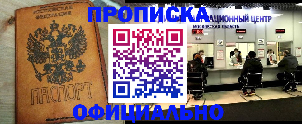 найти адрес прописки в Яровом